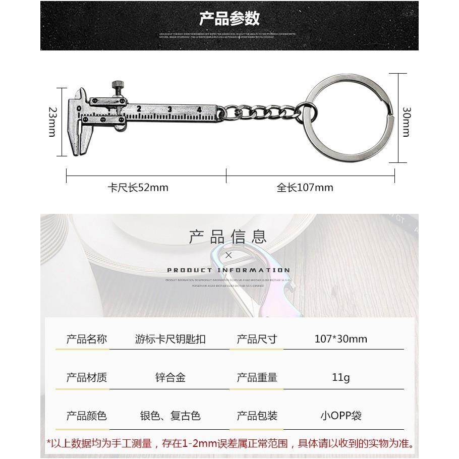 極光商城-迷你游標卡尺鑰匙扣便攜工具鋅合金鑰匙扣鏈圈工具隨身小挂件-細節圖5