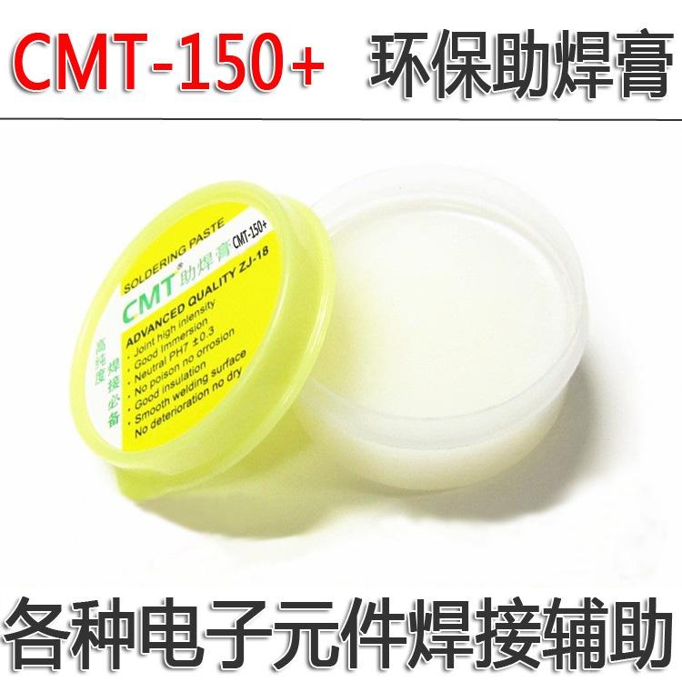 極光商城-CMT助焊膏焊樂寶50g中性焊膏助焊膏焊寶焊錫膏焊油-細節圖3