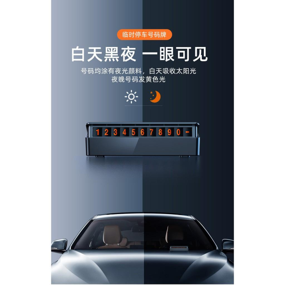 極光商城-停車牌汽車臨時挪車牌可隱藏式電話號碼-細節圖2