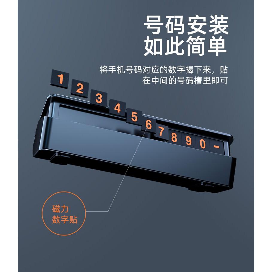 極光商城-停車牌汽車臨時挪車牌可隱藏式電話號碼-細節圖4
