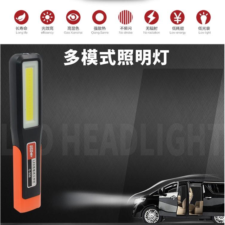 極光商城____＂出清＂____COB工作燈帶磁鐵掛鉤多功能檢修燈USB紅光警示燈充電-細節圖5
