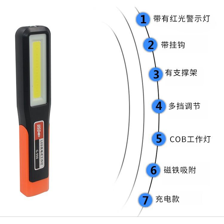極光商城____＂出清＂____COB工作燈帶磁鐵掛鉤多功能檢修燈USB紅光警示燈充電-細節圖6