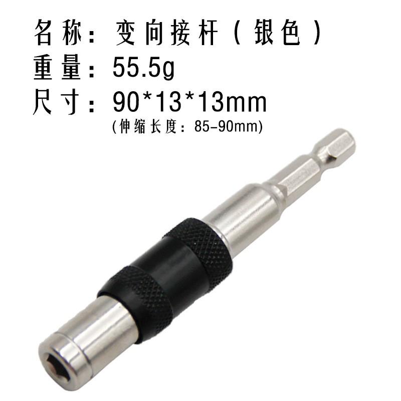 極光商城-變向接桿Magnetic Screw Drill Tip帶磁螺絲鑽頭萬向接桿轉接頭-細節圖3