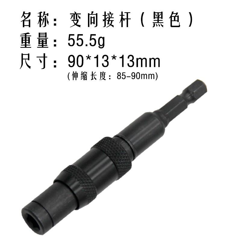 極光商城-變向接桿Magnetic Screw Drill Tip帶磁螺絲鑽頭萬向接桿轉接頭-細節圖8