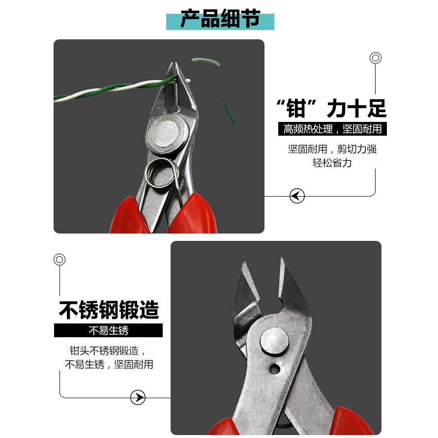 極光商城-斜嘴鉗DIY斜口電子剪鉗170ii理線鉗5寸珠寶鉗剪鉗工具軟膠平刀口水口鉗水口鉗剪電線五金工具-細節圖3