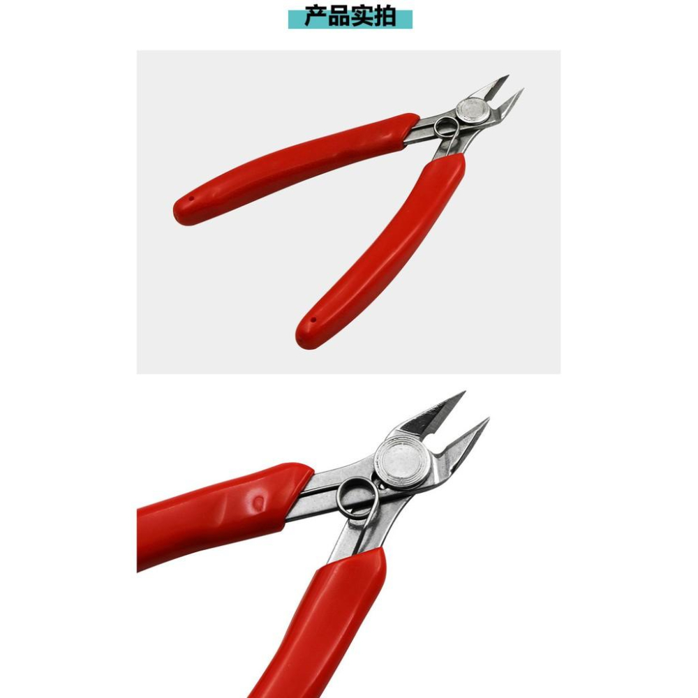 極光商城-斜嘴鉗DIY斜口電子剪鉗170ii理線鉗5寸珠寶鉗剪鉗工具軟膠平刀口水口鉗水口鉗剪電線五金工具-細節圖4