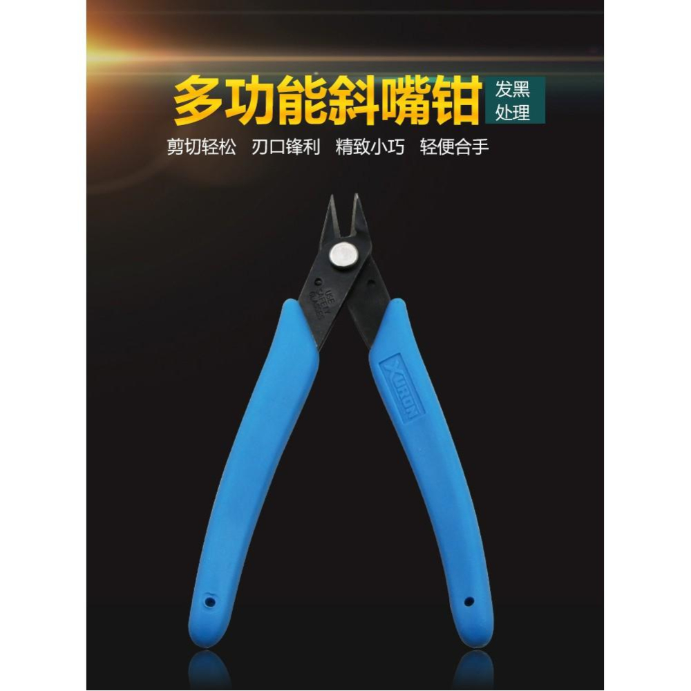 極光商城-斜嘴鉗DIY斜口電子剪鉗170ii理線鉗5寸珠寶鉗剪鉗工具軟膠平刀口水口鉗水口鉗剪電線五金工具-細節圖6