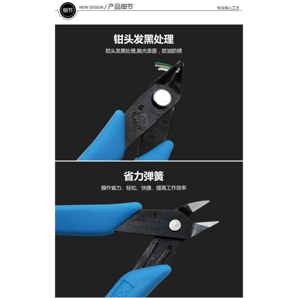 極光商城-斜嘴鉗DIY斜口電子剪鉗170ii理線鉗5寸珠寶鉗剪鉗工具軟膠平刀口水口鉗水口鉗剪電線五金工具-細節圖7