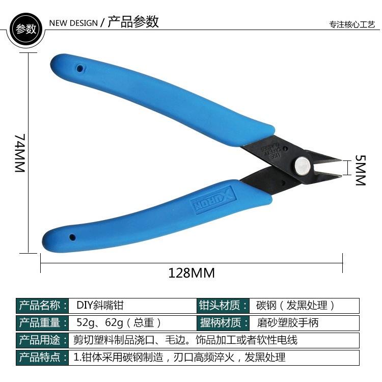 極光商城-斜嘴鉗DIY斜口電子剪鉗170ii理線鉗5寸珠寶鉗剪鉗工具軟膠平刀口水口鉗水口鉗剪電線五金工具-細節圖8