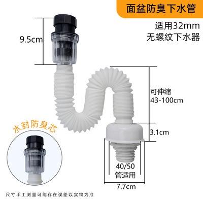 極光商城-洗手盆下水管防臭排水管塑料軟管洗臉盆衛生間面盆台盆下水器配件-細節圖6