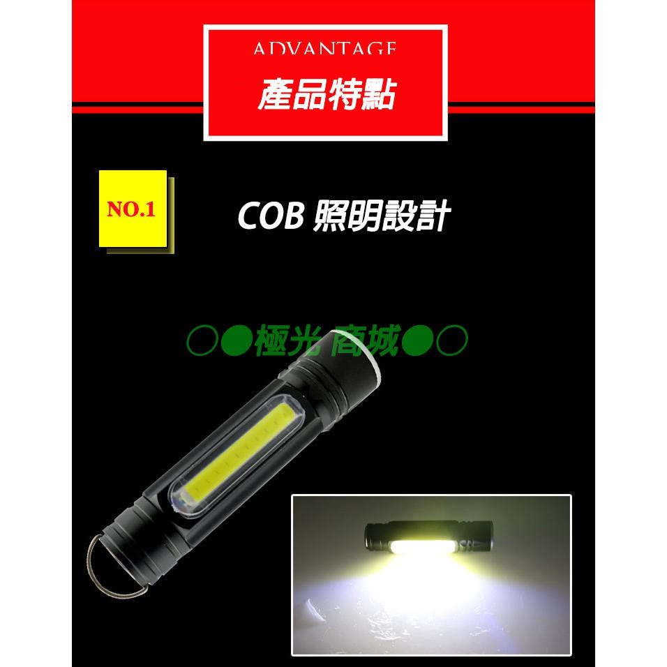 極光商城-嚴選 LED 高亮 手電筒 COB 側燈 強磁鐵 T6 USB 供電 生活防水-細節圖5