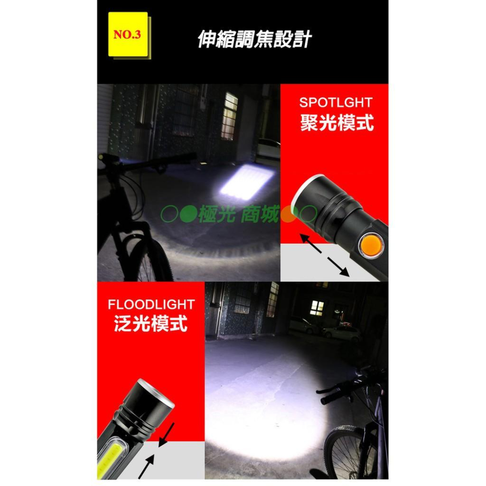 極光商城-嚴選 LED 高亮 手電筒 COB 側燈 強磁鐵 T6 USB 供電 生活防水-細節圖7