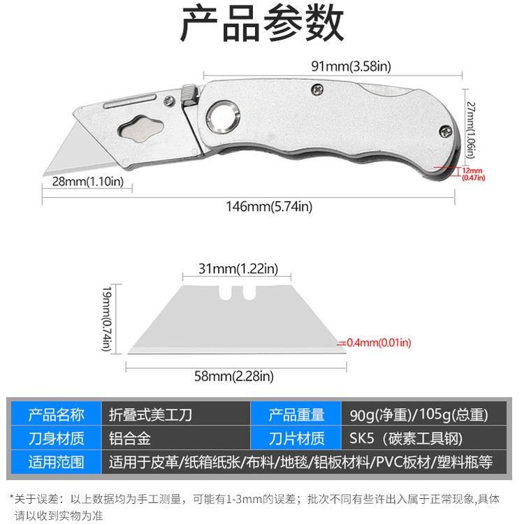 極光商城-帶防割保護蓋合金鋼折疊美工刀鋁合金刀身硬度高背部掛扣設計-細節圖5