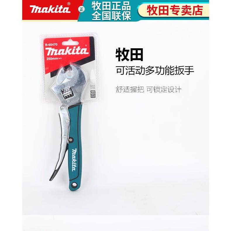 極光商城-牧田B-65470可鎖定活動扳手多功能管鉗萬能快速短柄活口板手工具-細節圖2