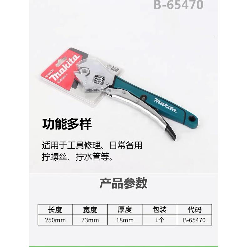 極光商城-牧田B-65470可鎖定活動扳手多功能管鉗萬能快速短柄活口板手工具-細節圖6