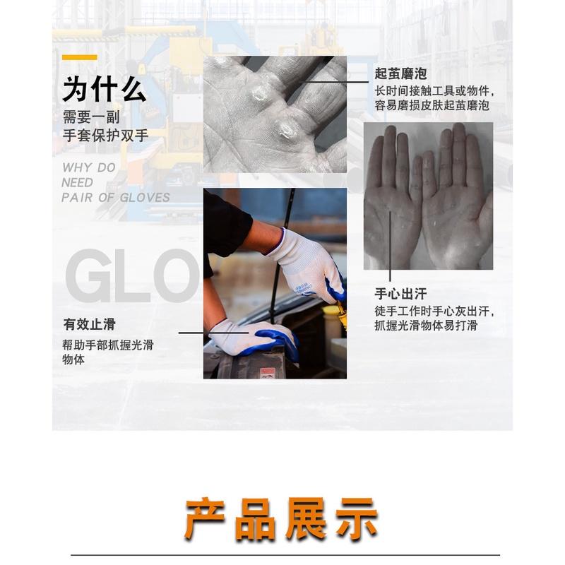 極光商城-勞保手套丁晴丁腈加厚浸膠丁青浸膠夏季趕海防滑工地幹活手套-細節圖3