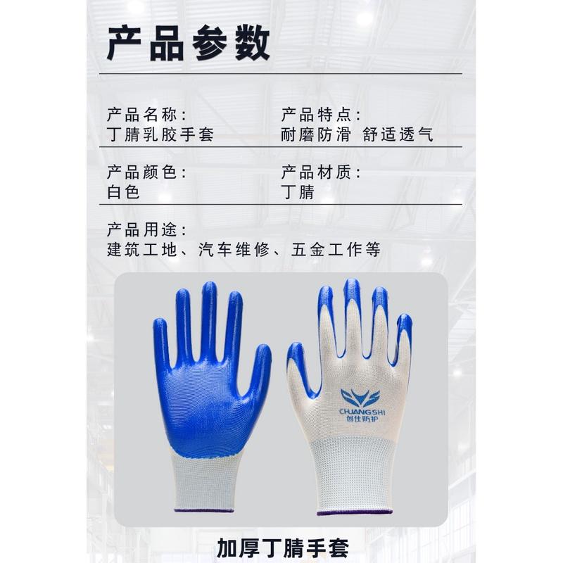 極光商城-勞保手套丁晴丁腈加厚浸膠丁青浸膠夏季趕海防滑工地幹活手套-細節圖4
