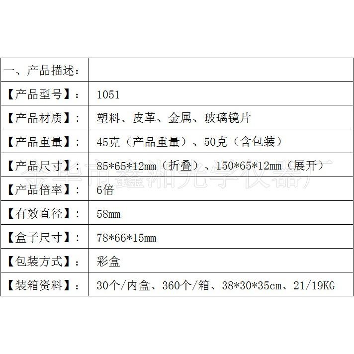 極光商城-折疊60mm皮套6倍放大鏡光學玻璃鏡片口袋鏡禮品擴大鏡-細節圖2