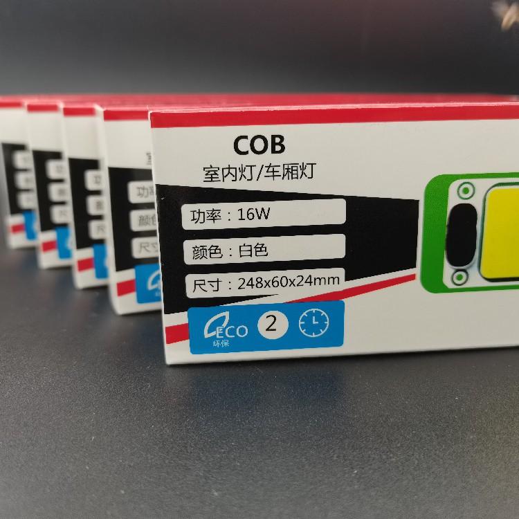 極光商城-COB 24V大貨車LED駕駛室閱讀燈12v汽車長條車內燈車廂室內頂燈倒車燈-細節圖4
