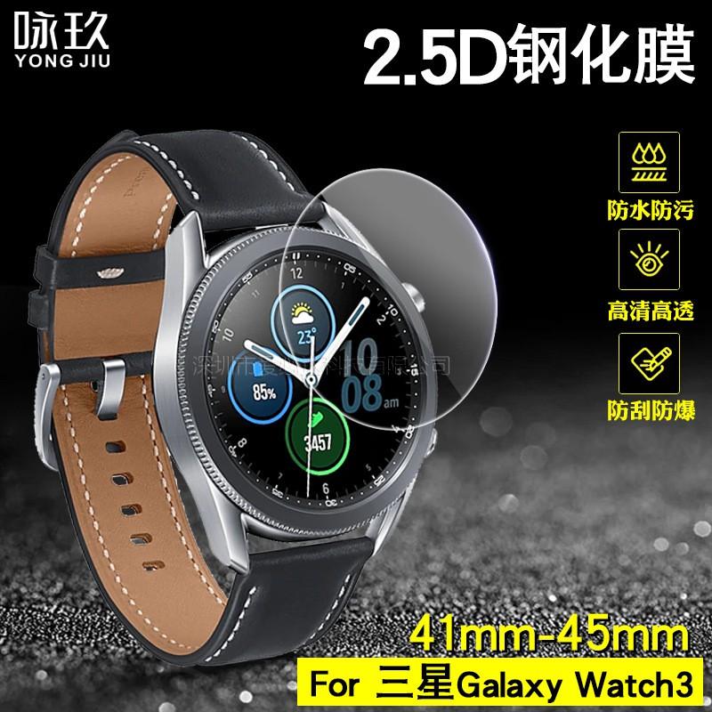 極光商城-三星Galaxy Watch3 Watch4 40MM 41mm42mm 45mm 保護膜晶鑽膜磨砂膜-細節圖5