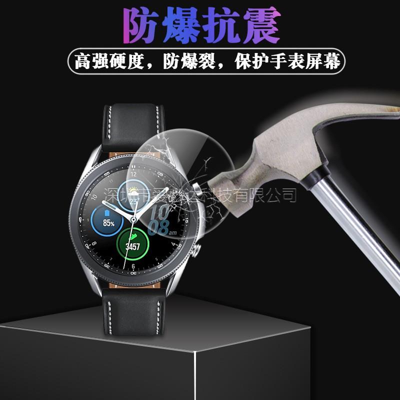 極光商城-三星Galaxy Watch3 Watch4 40MM 41mm42mm 45mm 保護膜晶鑽膜磨砂膜-細節圖6