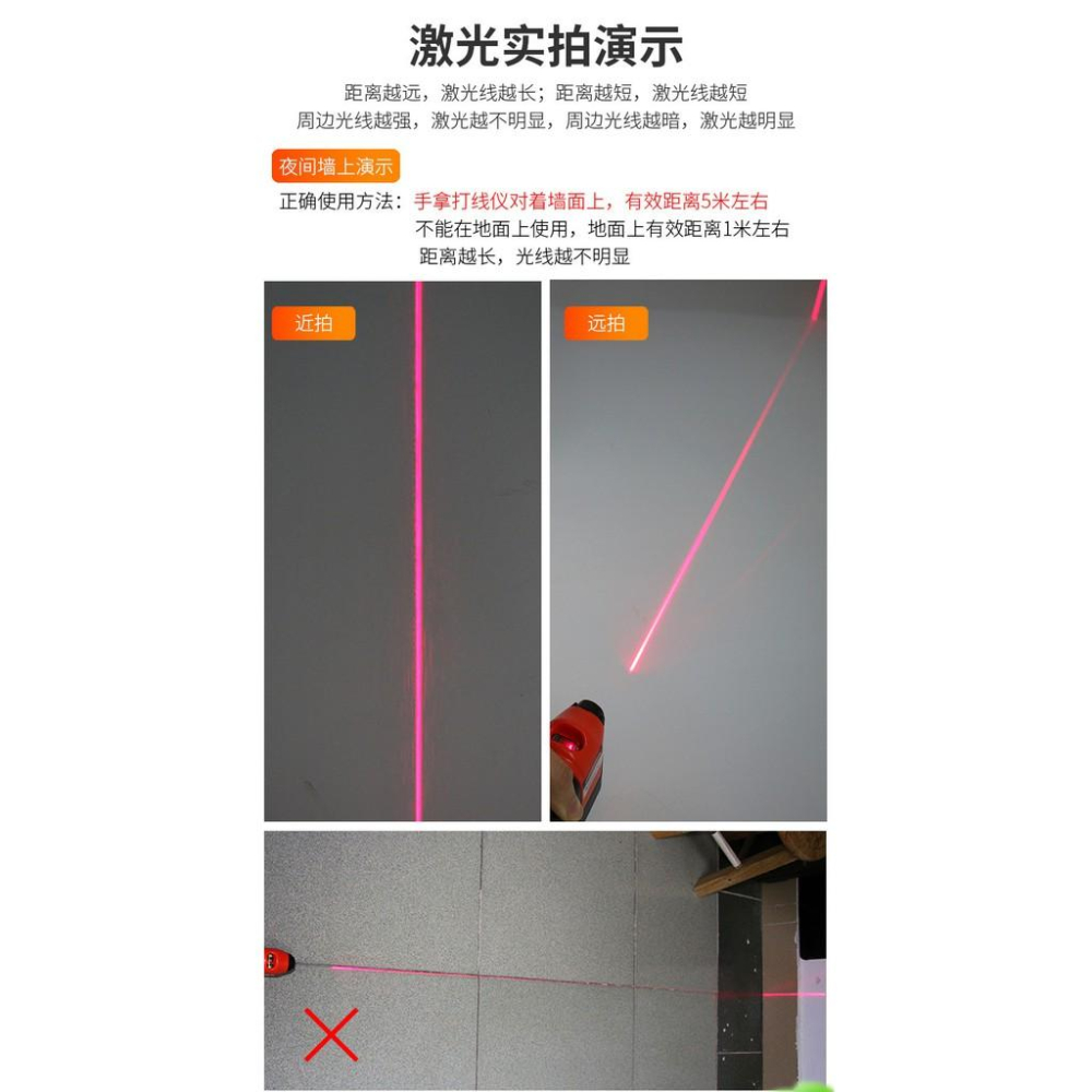 極光商城-激光水平打線器牆壁激光打線儀紅外線激光地線儀帶水平泡-細節圖4