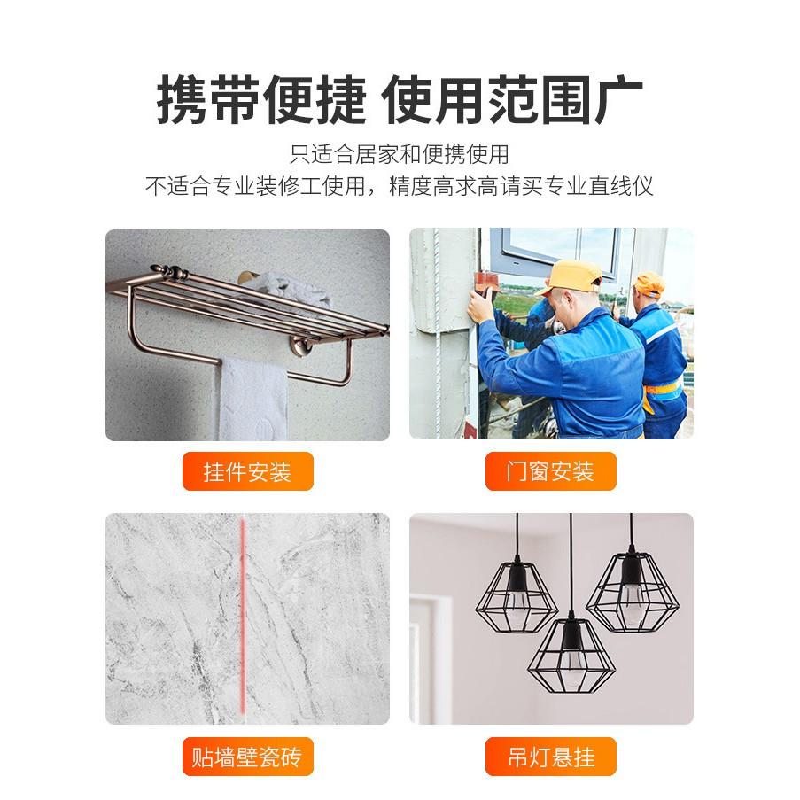 極光商城-激光水平打線器牆壁激光打線儀紅外線激光地線儀帶水平泡-細節圖7