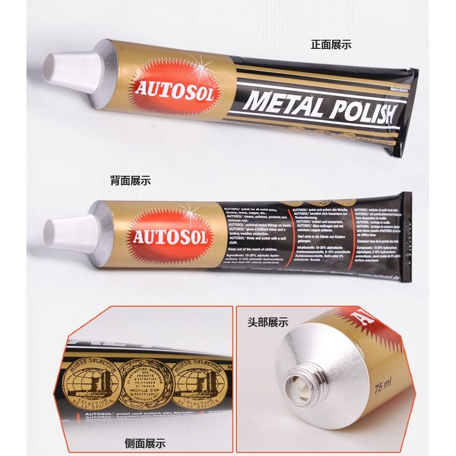 極光商城-金屬擦亮膏德國AUTOSOL擦銅touch打磨研磨去銹拋光省銅膏100g-細節圖2