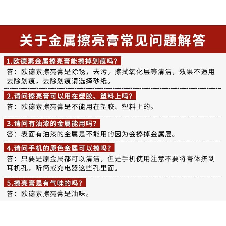 極光商城-金屬擦亮膏德國AUTOSOL擦銅touch打磨研磨去銹拋光省銅膏100g-細節圖5