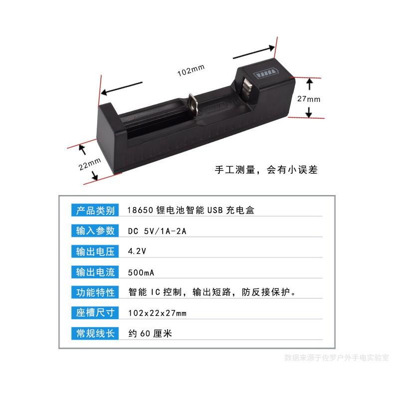 極光商城-USB帶線18650鋰電池充電器14500電池3.7v 萬能充電器-細節圖2