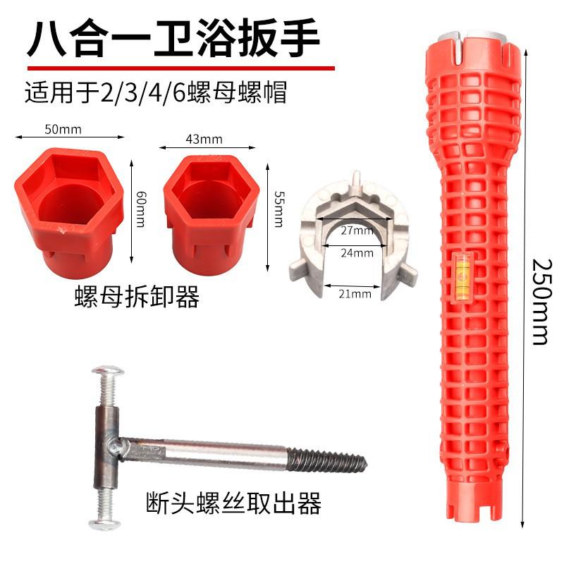極光商城-衛浴扳手水暖安裝工具多功能家用水管水龍頭角閥水槽維修拆卸扳手-細節圖2