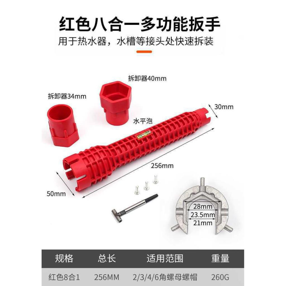 極光商城-衛浴扳手水暖安裝工具多功能家用水管水龍頭角閥水槽維修拆卸扳手-細節圖5