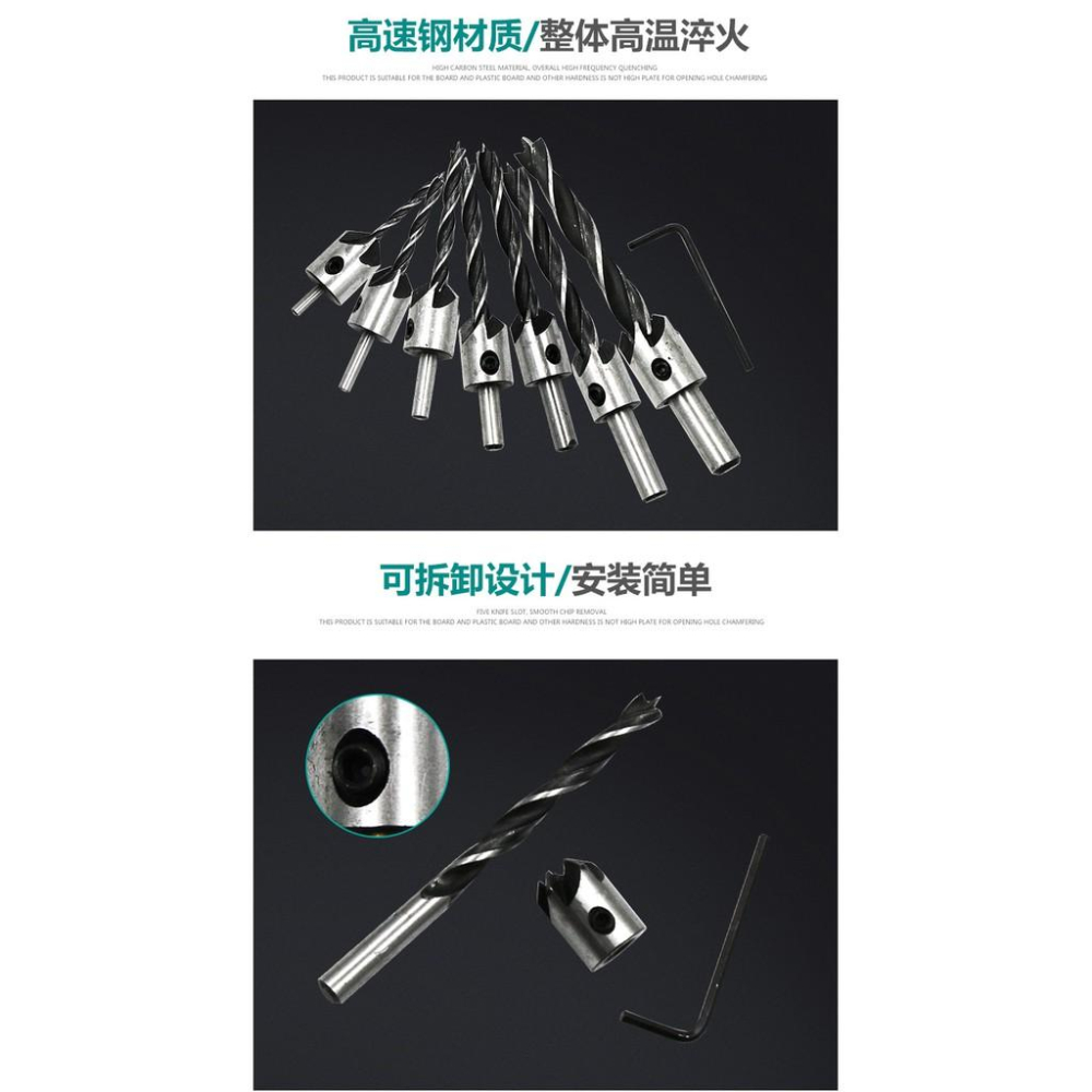 極光商城-三尖木工沉頭鑽擴孔鑽頭木工倒角器導向鑽高速鋼鑽頭3-10mm-細節圖2