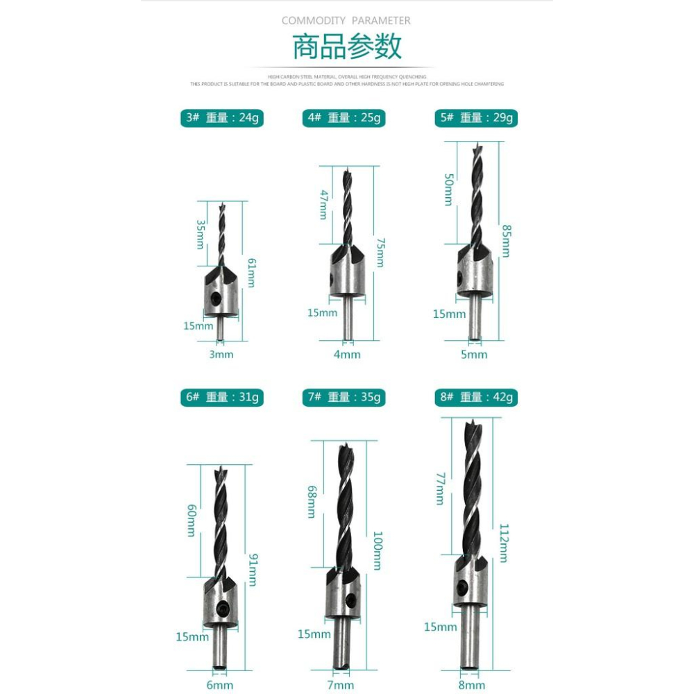 極光商城-三尖木工沉頭鑽擴孔鑽頭木工倒角器導向鑽高速鋼鑽頭3-10mm-細節圖6