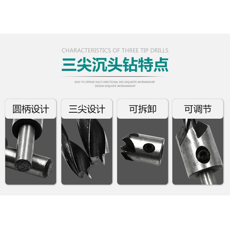 極光商城-三尖木工沉頭鑽擴孔鑽頭木工倒角器導向鑽高速鋼鑽頭3-10mm-細節圖9