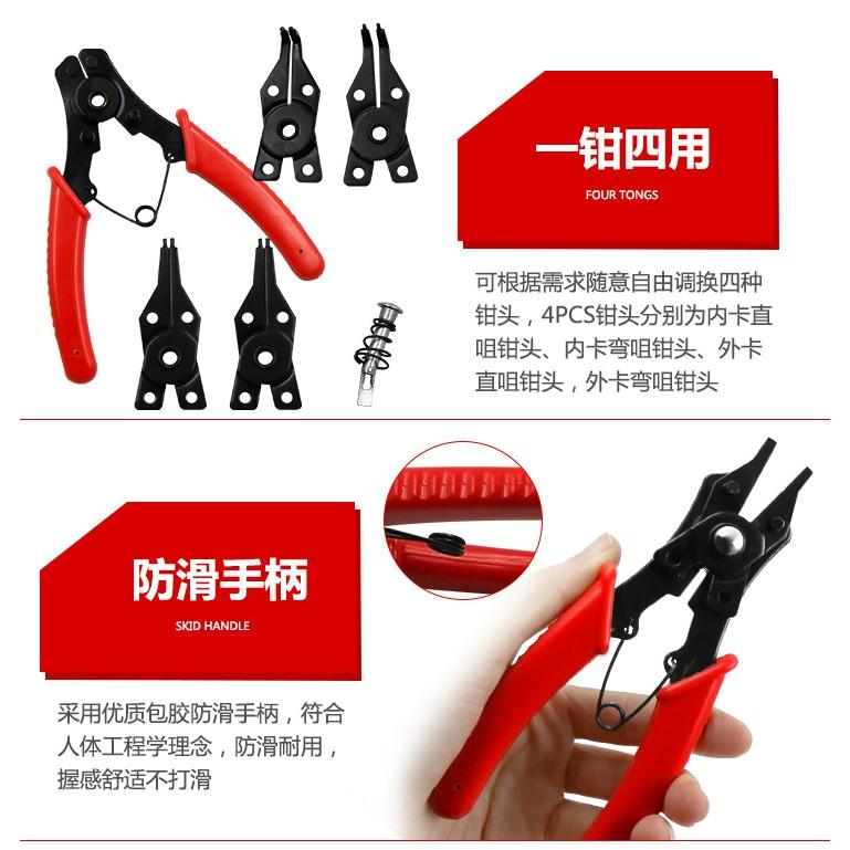 極光商城-四合一多功能卡環鉗四頭擋圈鉗卡簧鉗軸用彈簧拆裝內用外用-細節圖5