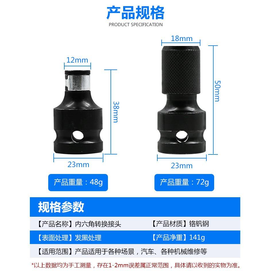 極光商城-風槍轉換空壓槍電動扳手轉換頭內六角1/2轉1/4批頭轉化頭轉換套筒-細節圖6