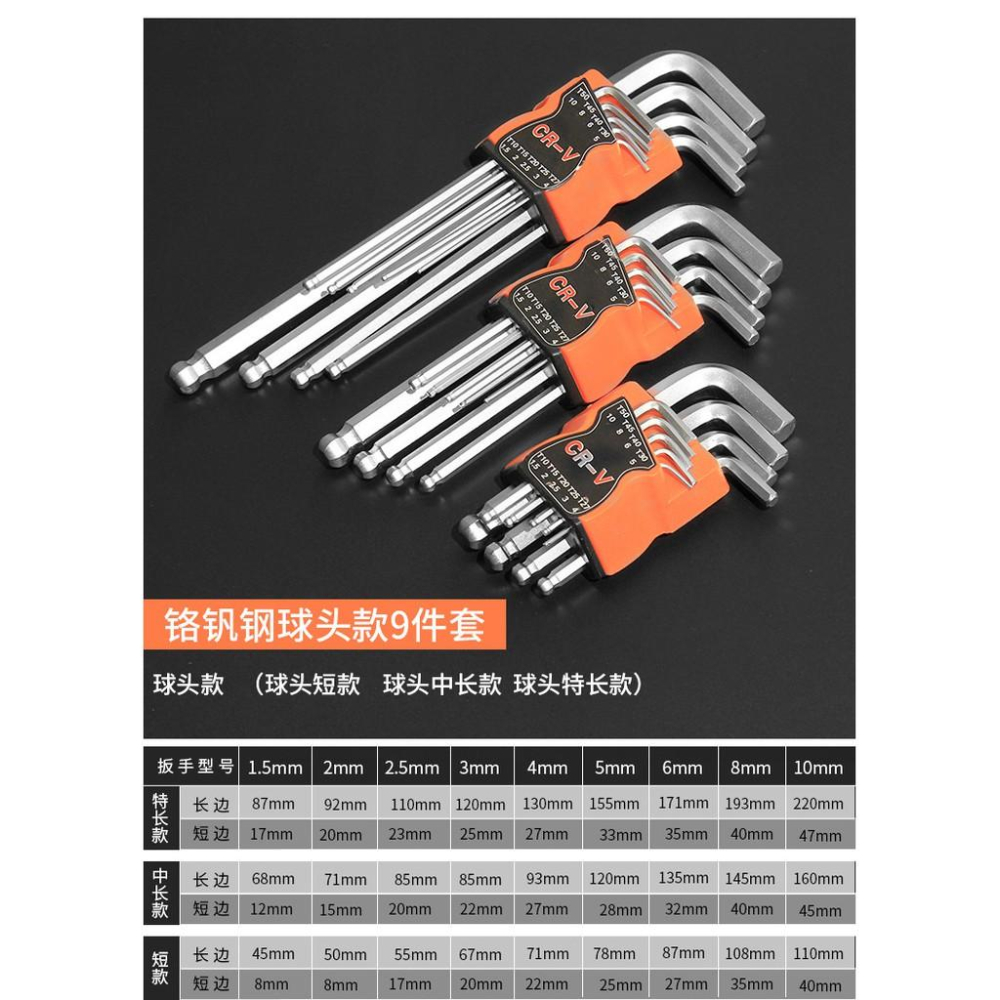 極光商城-內六角扳手套裝內6角螺絲刀梅花米字六方邊公制多功能組合工具-細節圖3