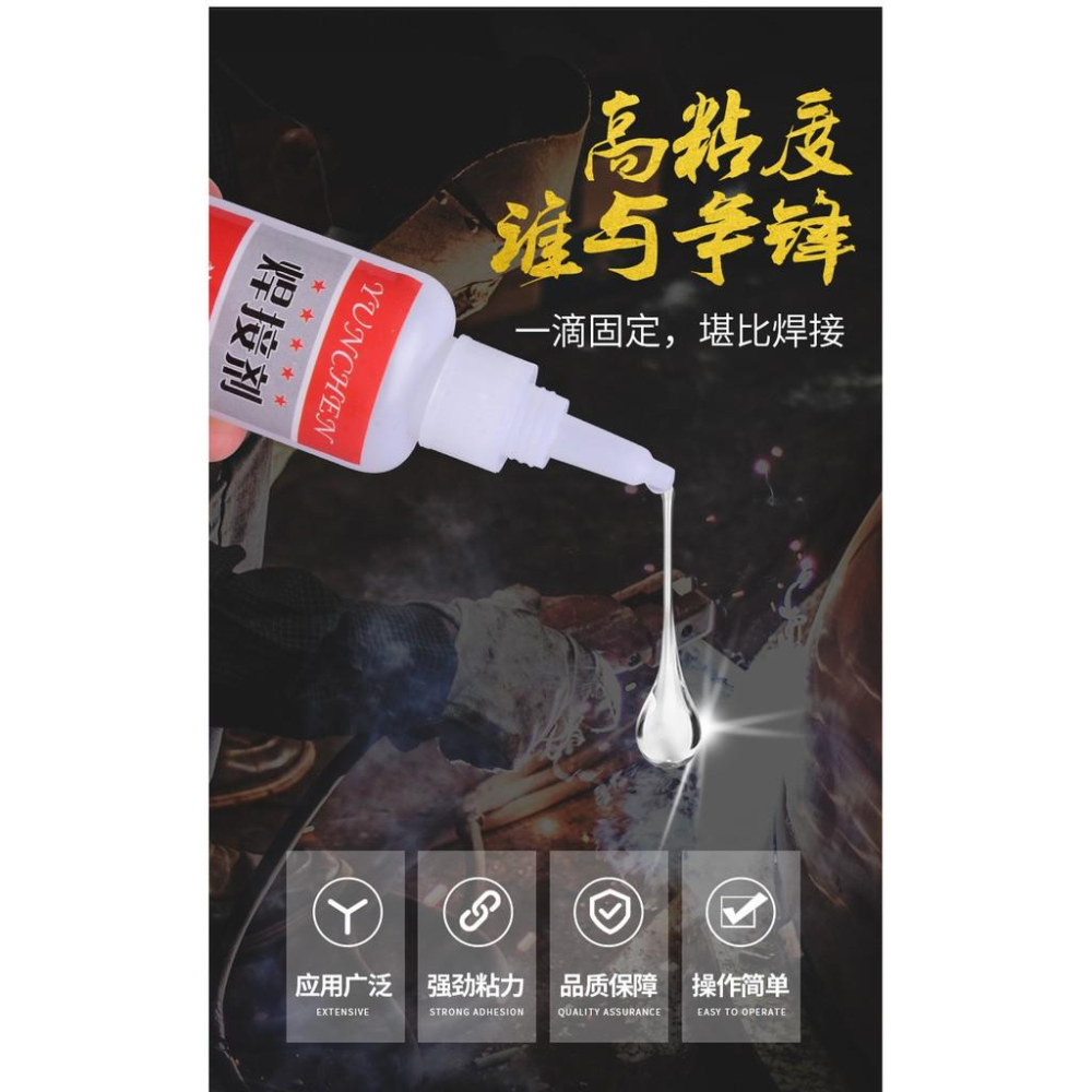 極光商城-強力油性焊接劑擺地攤油性膠粘鞋金屬木頭陶瓷手工耐熱油脂膠水-細節圖2
