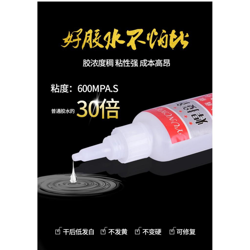 極光商城-強力油性焊接劑擺地攤油性膠粘鞋金屬木頭陶瓷手工耐熱油脂膠水-細節圖3