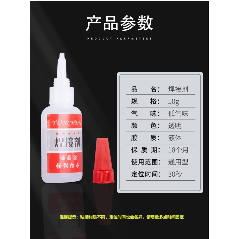 極光商城-強力油性焊接劑擺地攤油性膠粘鞋金屬木頭陶瓷手工耐熱油脂膠水-細節圖7