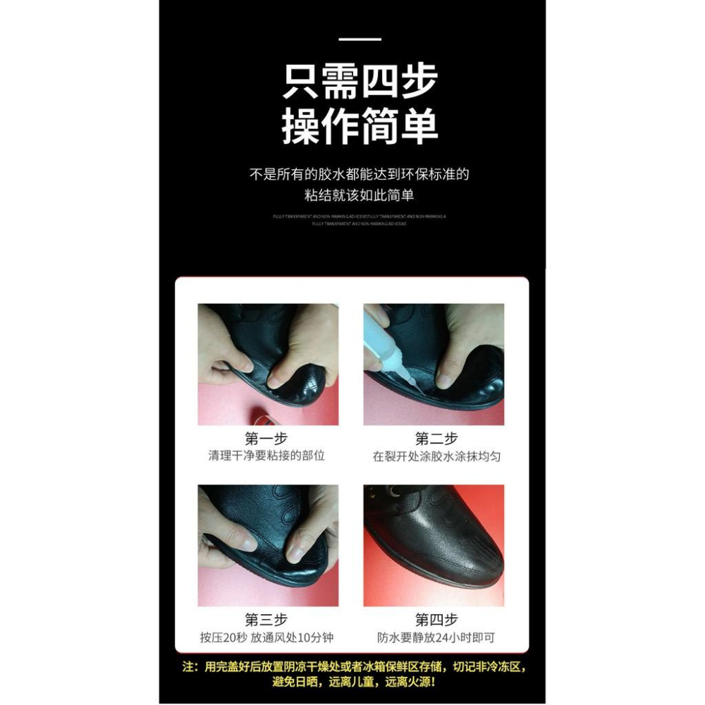 極光商城-強力油性焊接劑擺地攤油性膠粘鞋金屬木頭陶瓷手工耐熱油脂膠水-細節圖9