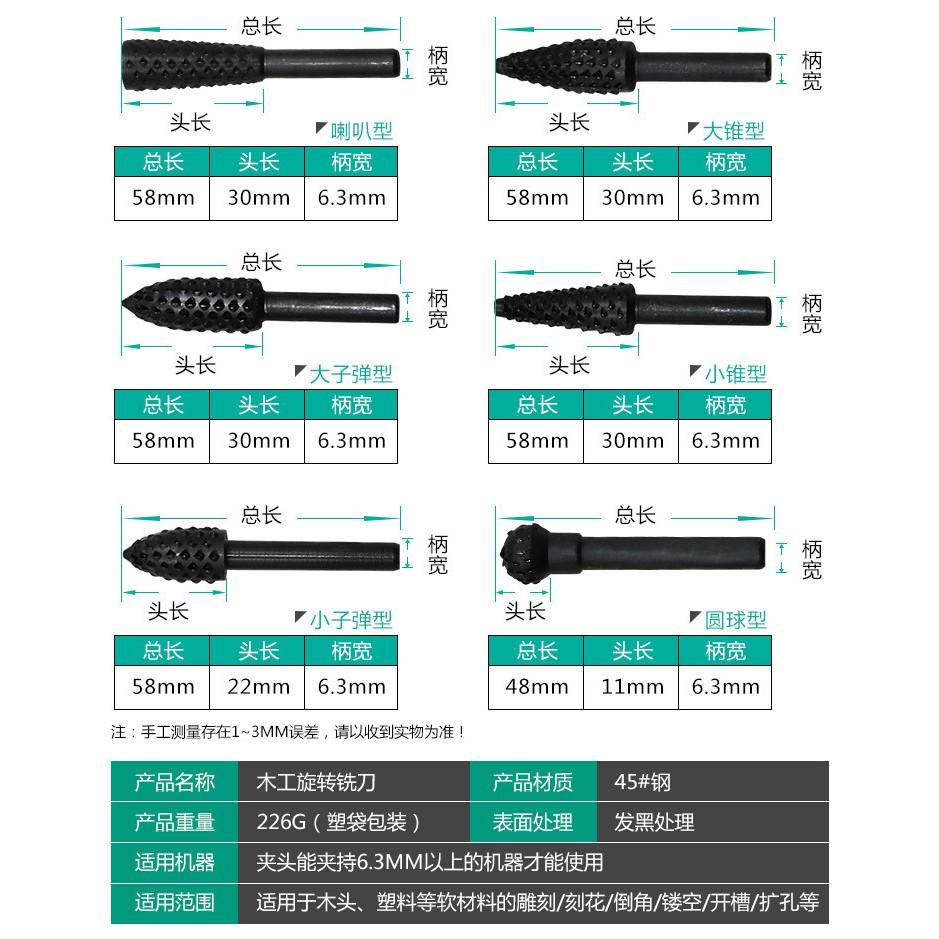 極光商城-電動旋轉銼刀木雕根雕銑刀工具雕刻刀木工打磨頭10件套裝-細節圖3