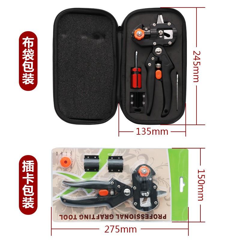 極光商城-修枝剪苗木嫁接機嫁接器嫁接工具果樹嫁接機嫁接剪嫁接刀-細節圖2