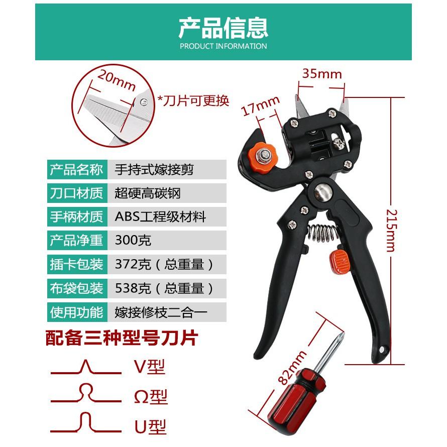 極光商城-修枝剪苗木嫁接機嫁接器嫁接工具果樹嫁接機嫁接剪嫁接刀-細節圖5