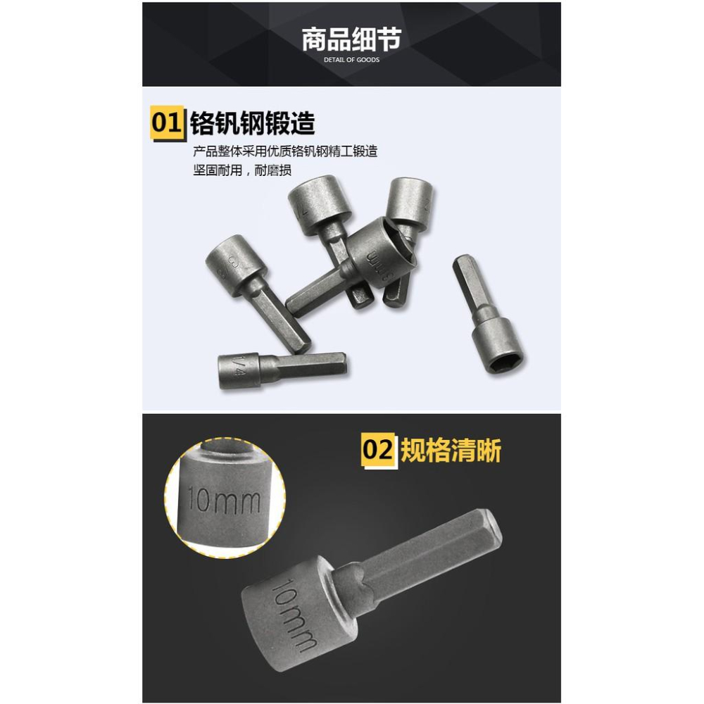 極光商城-六角套筒扳手螺絲套筒氣動風批套頭電動批頭自攻螺絲專用-細節圖3