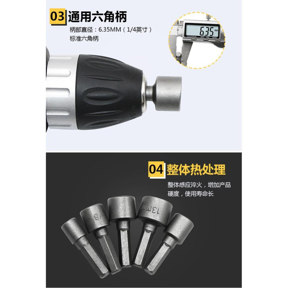 極光商城-六角套筒扳手螺絲套筒氣動風批套頭電動批頭自攻螺絲專用-細節圖4