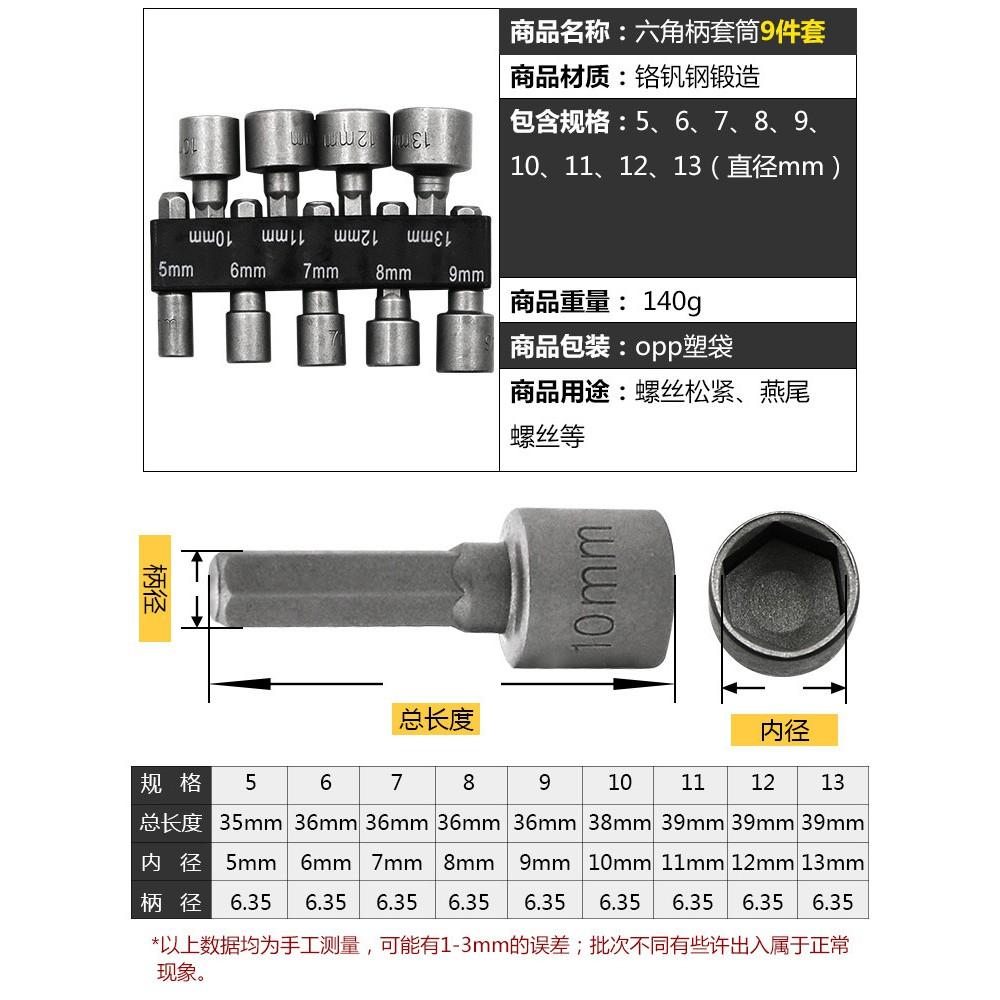 極光商城-六角套筒扳手螺絲套筒氣動風批套頭電動批頭自攻螺絲專用-細節圖6