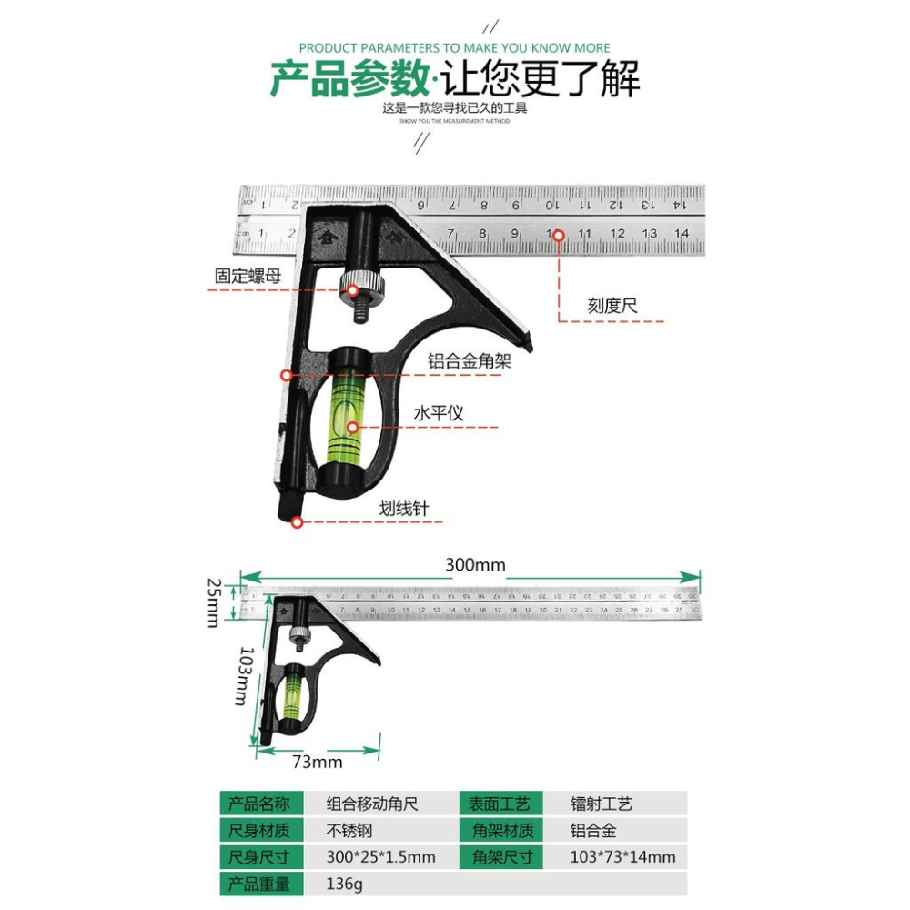 極光商城-300mm不銹鋼多功能組合角尺水平活動角尺45度直角拐尺木工角尺-細節圖3