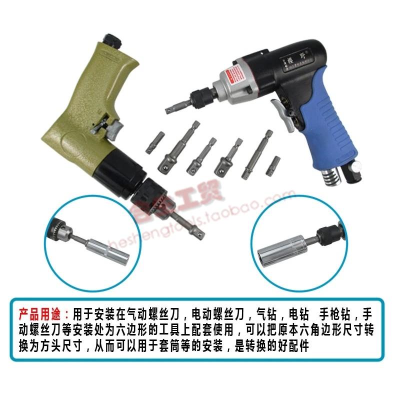 極光商城-電動工具螺絲起子六角轉換接頭1/2、3/8、1/4套筒轉換接頭六角套筒氣動-細節圖3